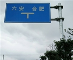 道路标识牌